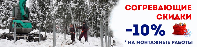 Акция: Согревающие скидки от СваяЛук