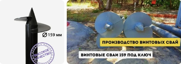 Купить сваи 159 мм в Алейске от 1799 руб - цена от производителя